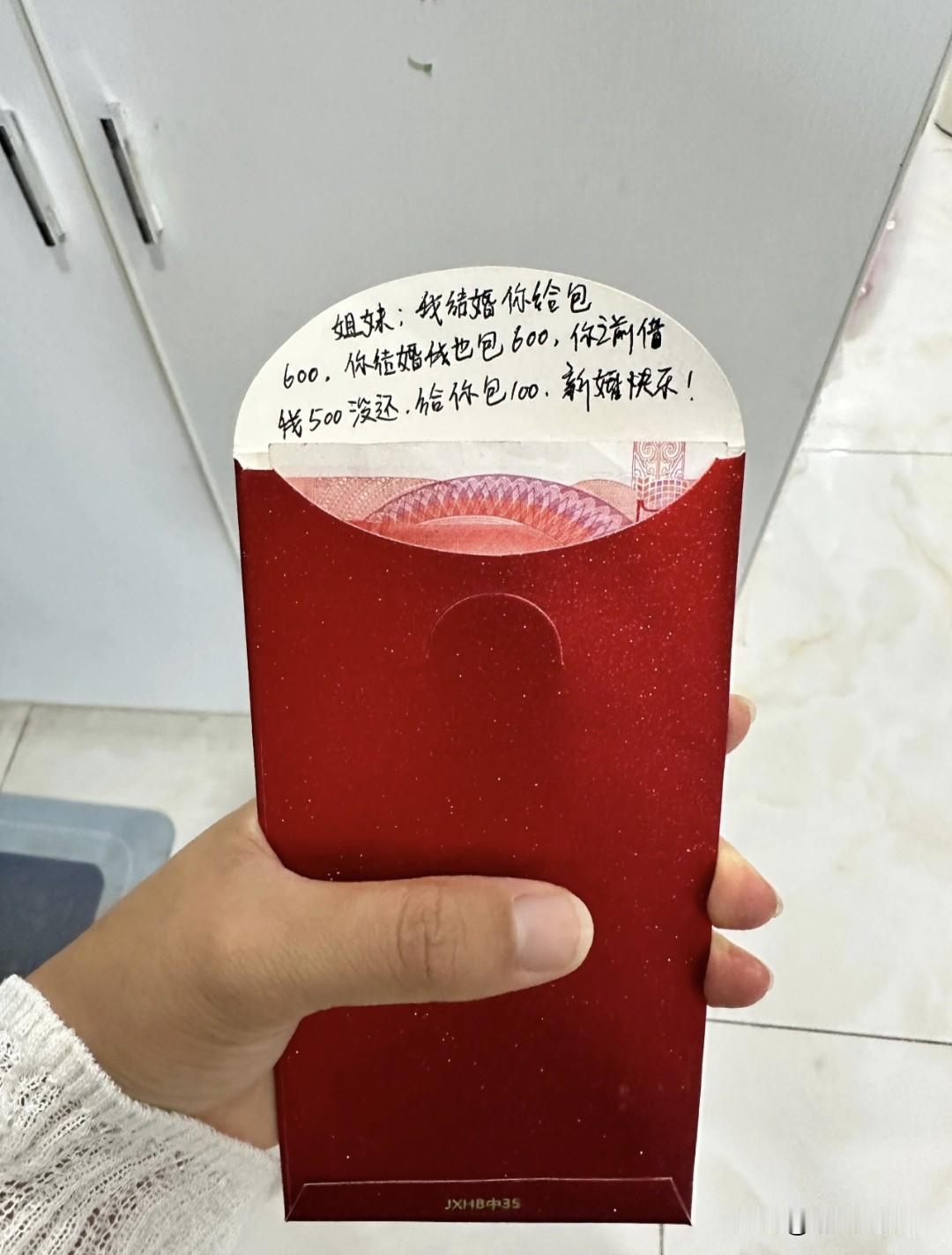 姐妹，你这样随礼礼貌吗？