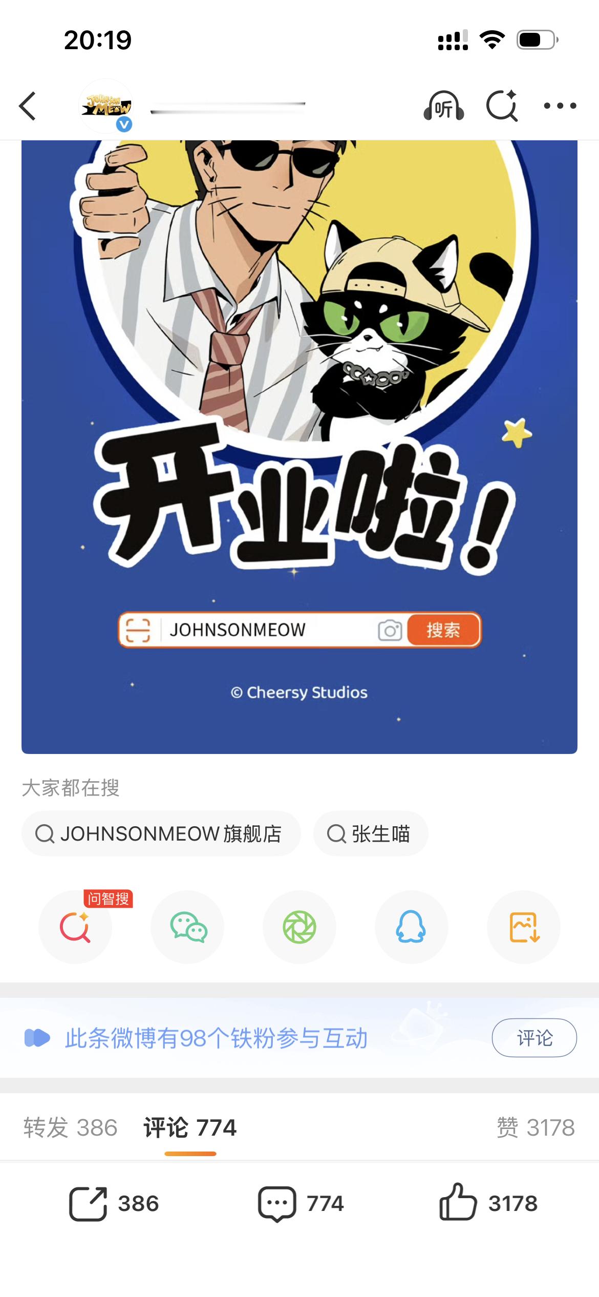 开业zzp就这么点，这店还贼拉难搜，结果加购3万＋，丁丝你们还是太装了……那些说