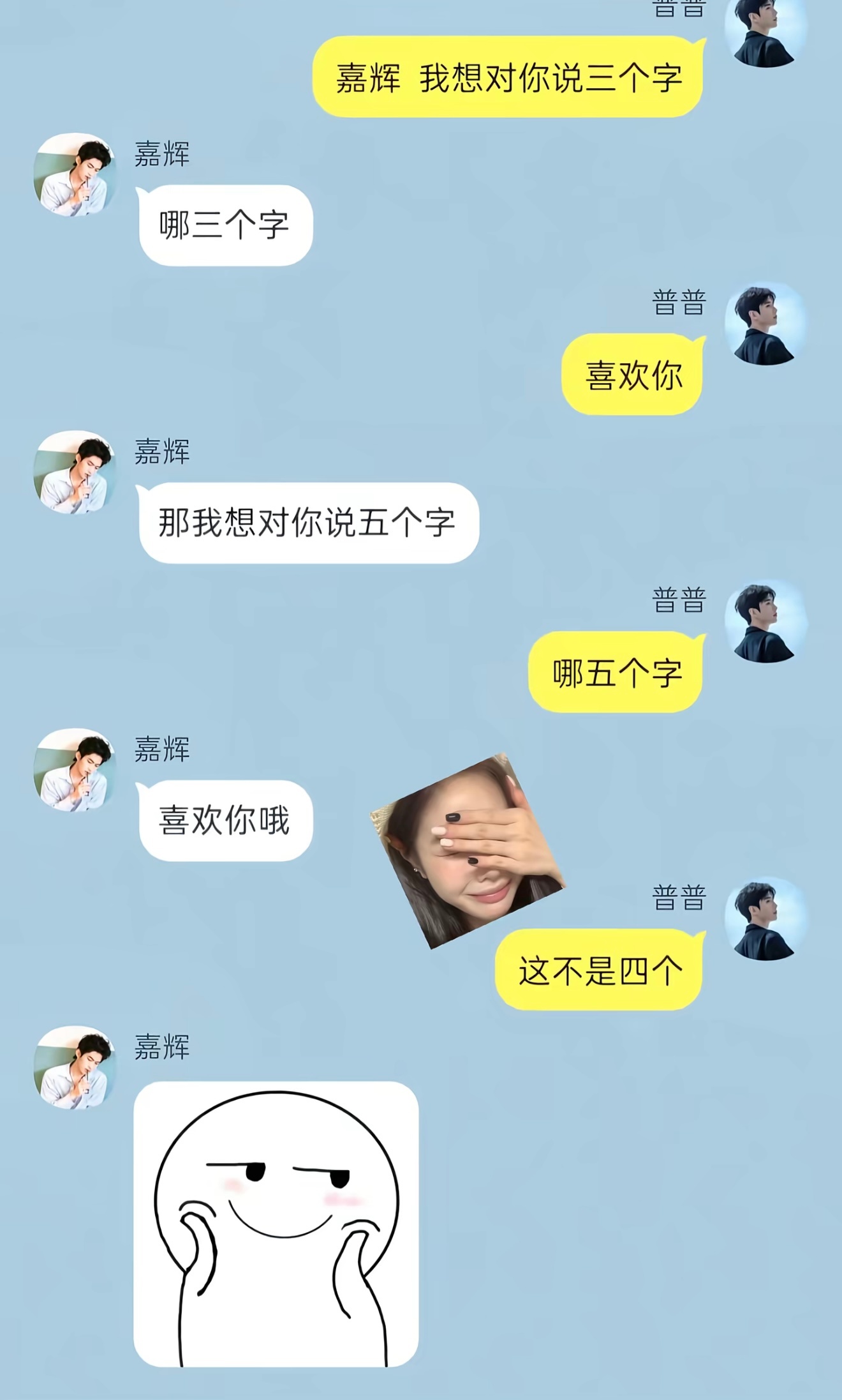 不是？是我不识数了嘛？这不就四个字嘛？完了，我跟不上趟了[挖鼻] ​​​