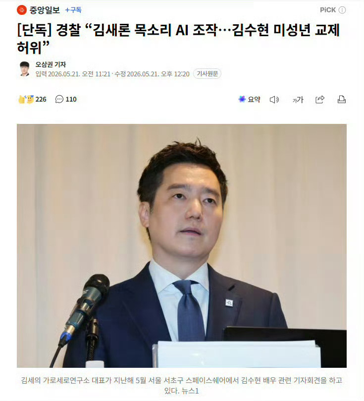 金秀贤从全民唾骂到沉冤得雪呃。。。又是ai的锅吗究竟谁相信他是清白的。。。 