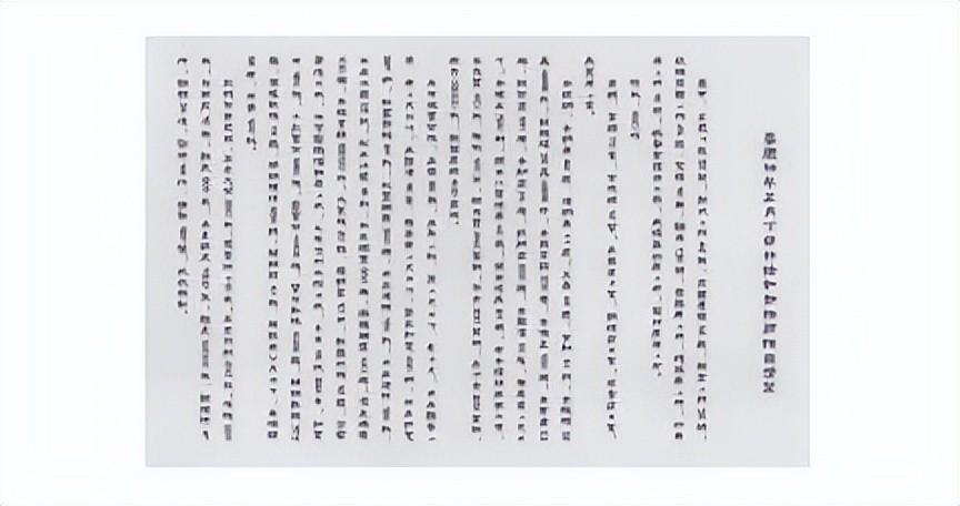 1799年，49岁和珅在家自缢身亡。临死前，嘉庆质问他：“你贪了这么多钱，能花完