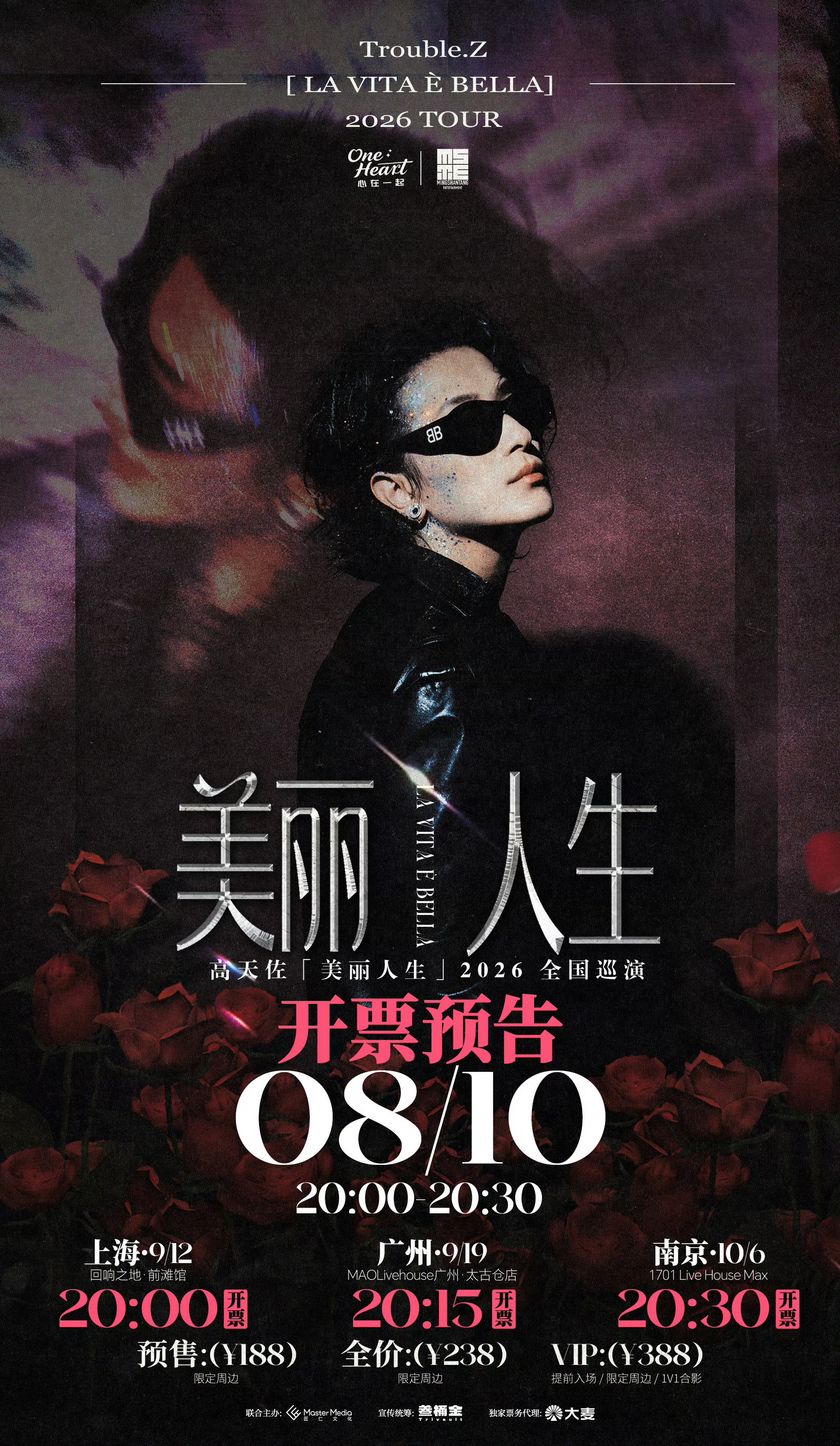 「演出资讯」美丽人生全国巡演官宣09.12 上海 回响之地前滩09.19 广州 
