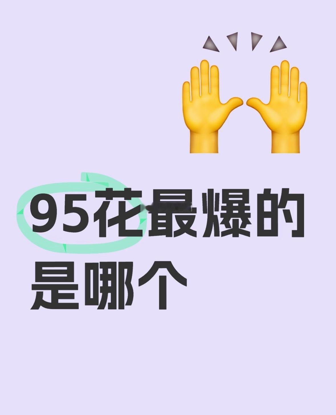 这还需要问吗 