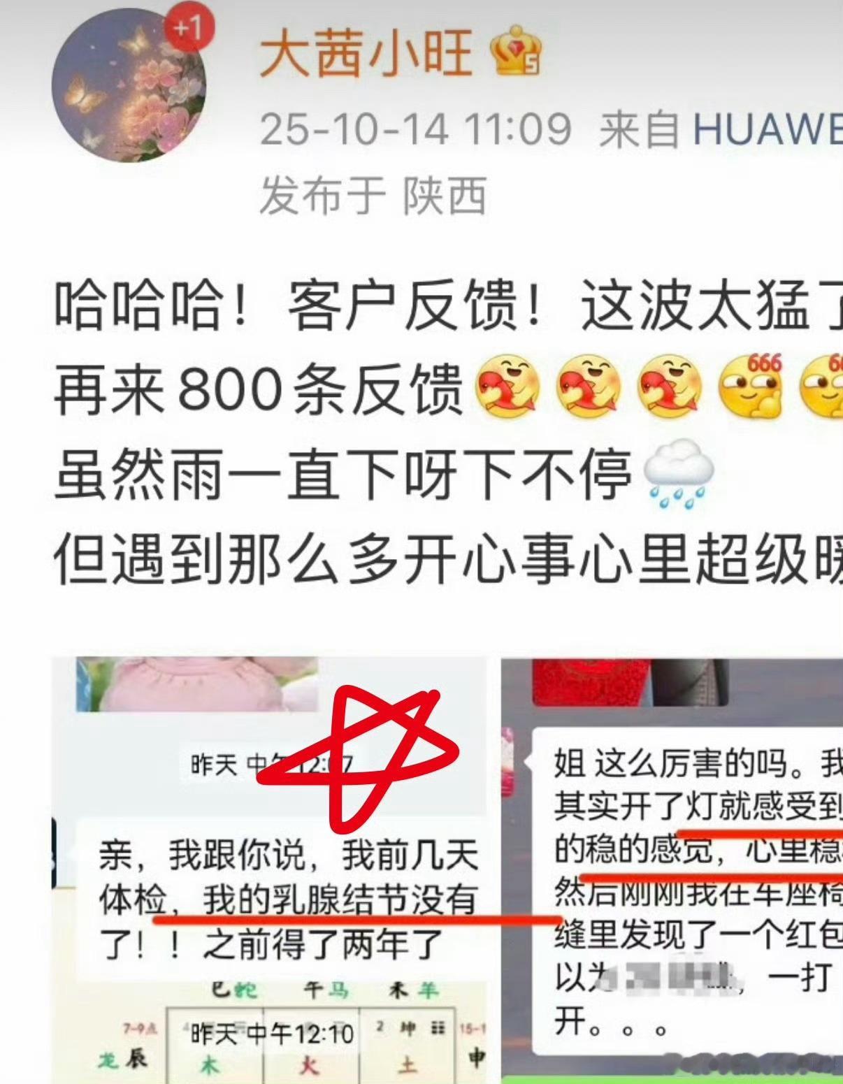 请问微博神棍（原id：说好的育儿书，什么进度啦？我这个真爱粉也在等呐 