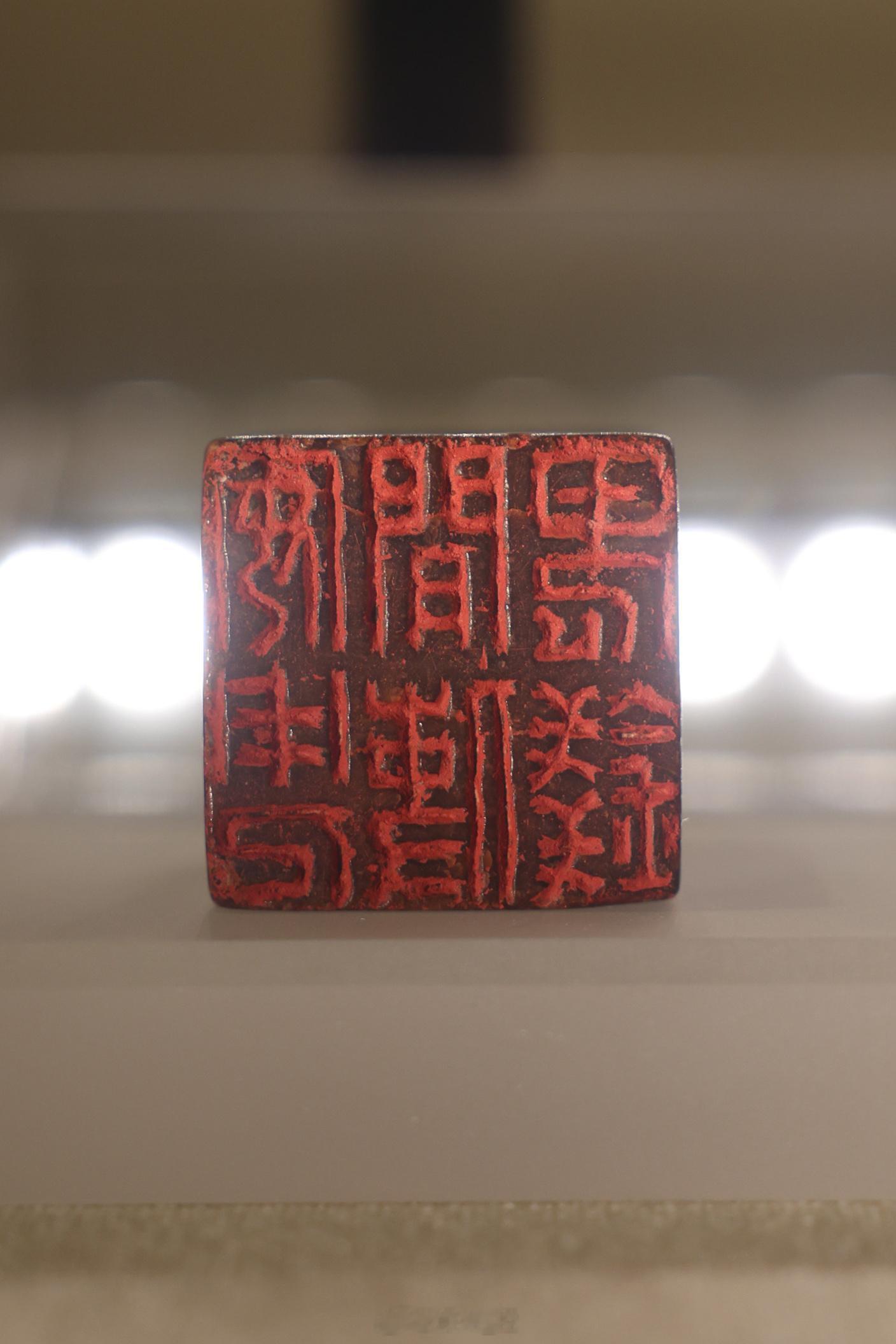 安用人间使鬼钱清 佚名长2.8厘米 宽2.8厘米 高5.4厘米青田石藏印文出自北