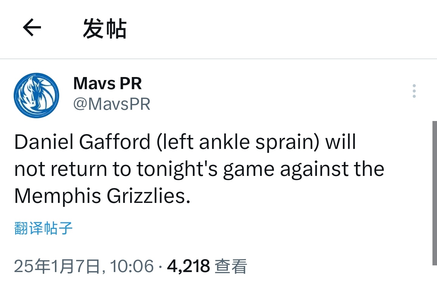 屋漏偏逢连夜雨，家福脚踝扭伤退出比赛。 