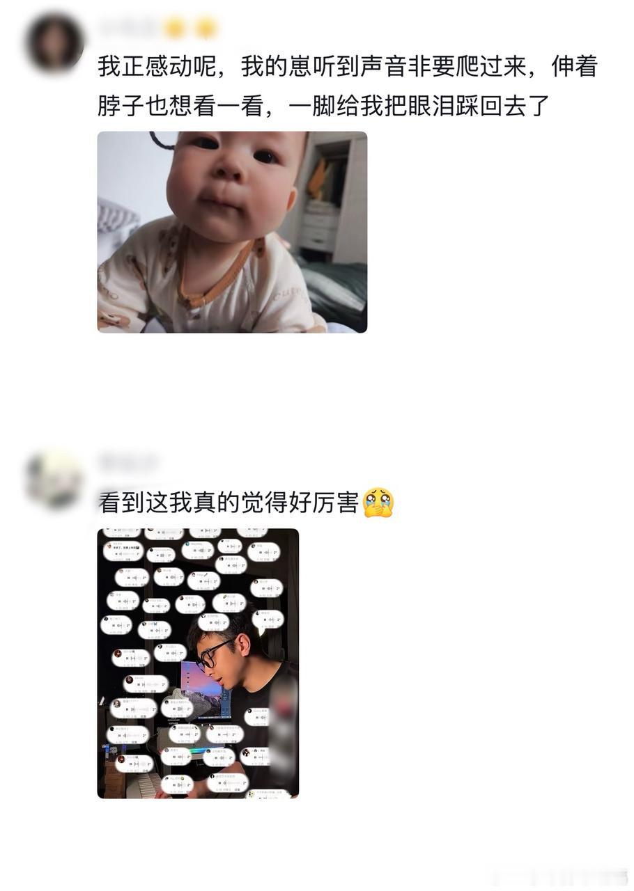 网友自制万人语音条合唱如愿看到有个妈妈说宝宝爬过来一脚把眼泪踩回去了.本来正感动