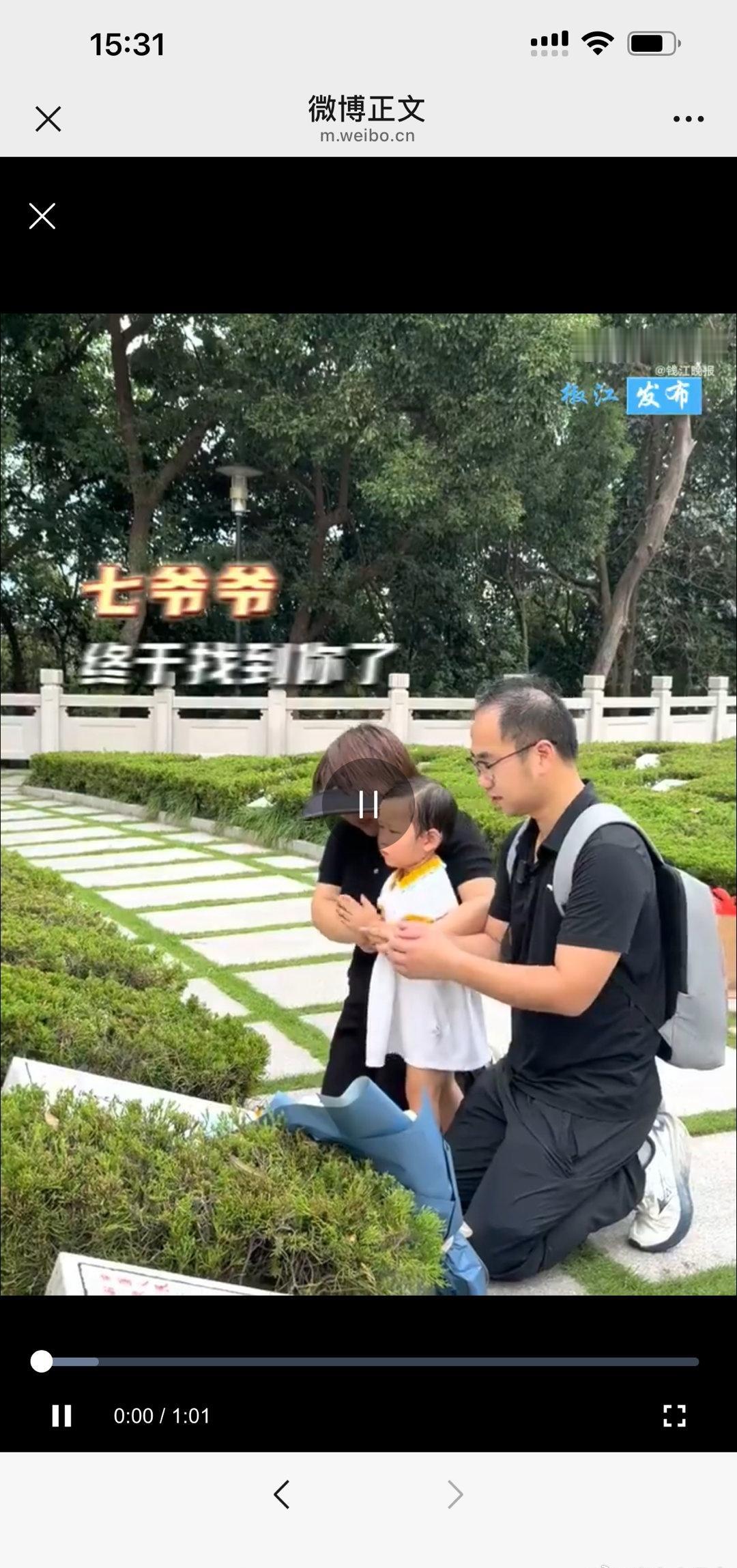 一段跨越时空的亲情与英烈精神的传承