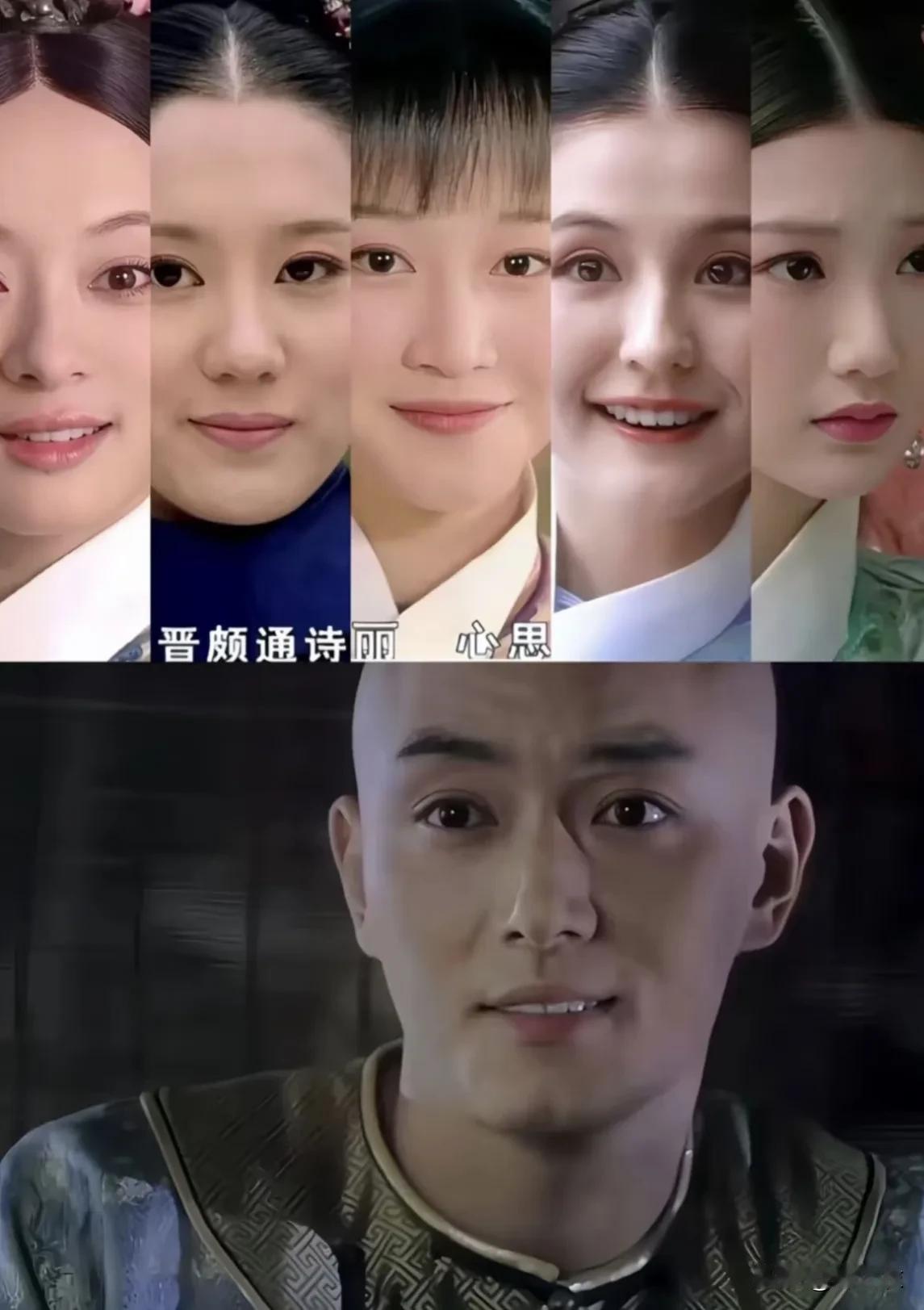 甄嬛传里面怎么那么多美人都喜欢这个果郡王呀，感觉他们长得也并不是很好看呀。

所