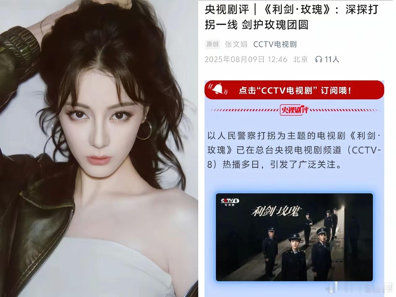 这两天全网最开心的，估计就是迪丽热巴粉丝了，不是因为《利剑玫瑰》大结局了，而是因