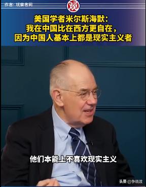 米尔斯·海默说他喜欢来中国，因为中国人大都是“现实主义者”。这还得感谢他们，要不