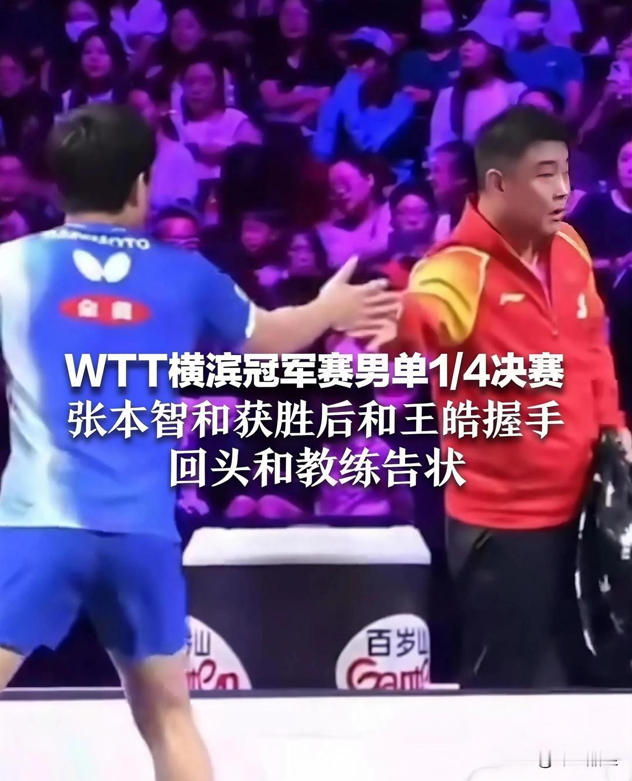 王皓挺郁闷的，他太羡慕马琳，女队在WTT横滨站虽然折了王曼昱，但还有陈熠、蒯曼，