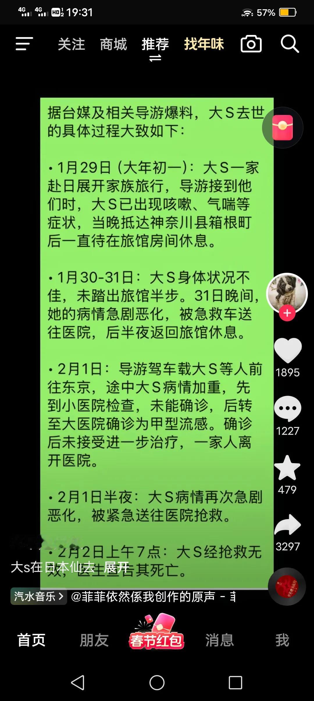 想不到大s这么快玩完，平时有空还是要多锻炼身体增强免疫力才行。哎，好可惜啊，毕竟