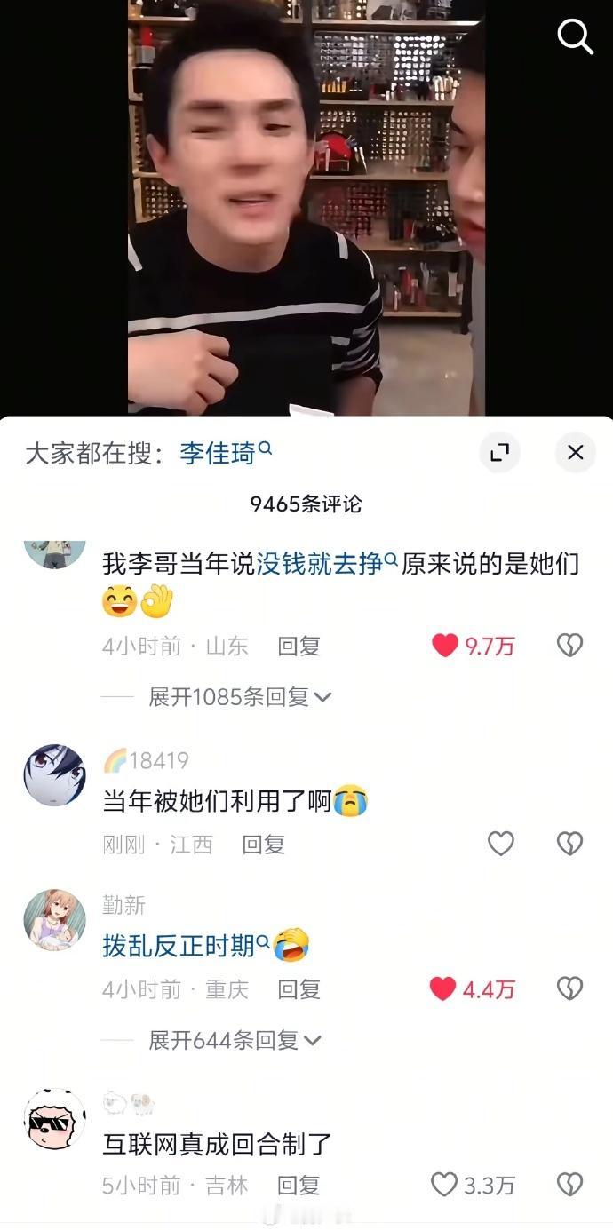 李佳琦的天亮了，当年他说79的眉笔贵，问我们有没有好好努力，当时只被情绪上头了，