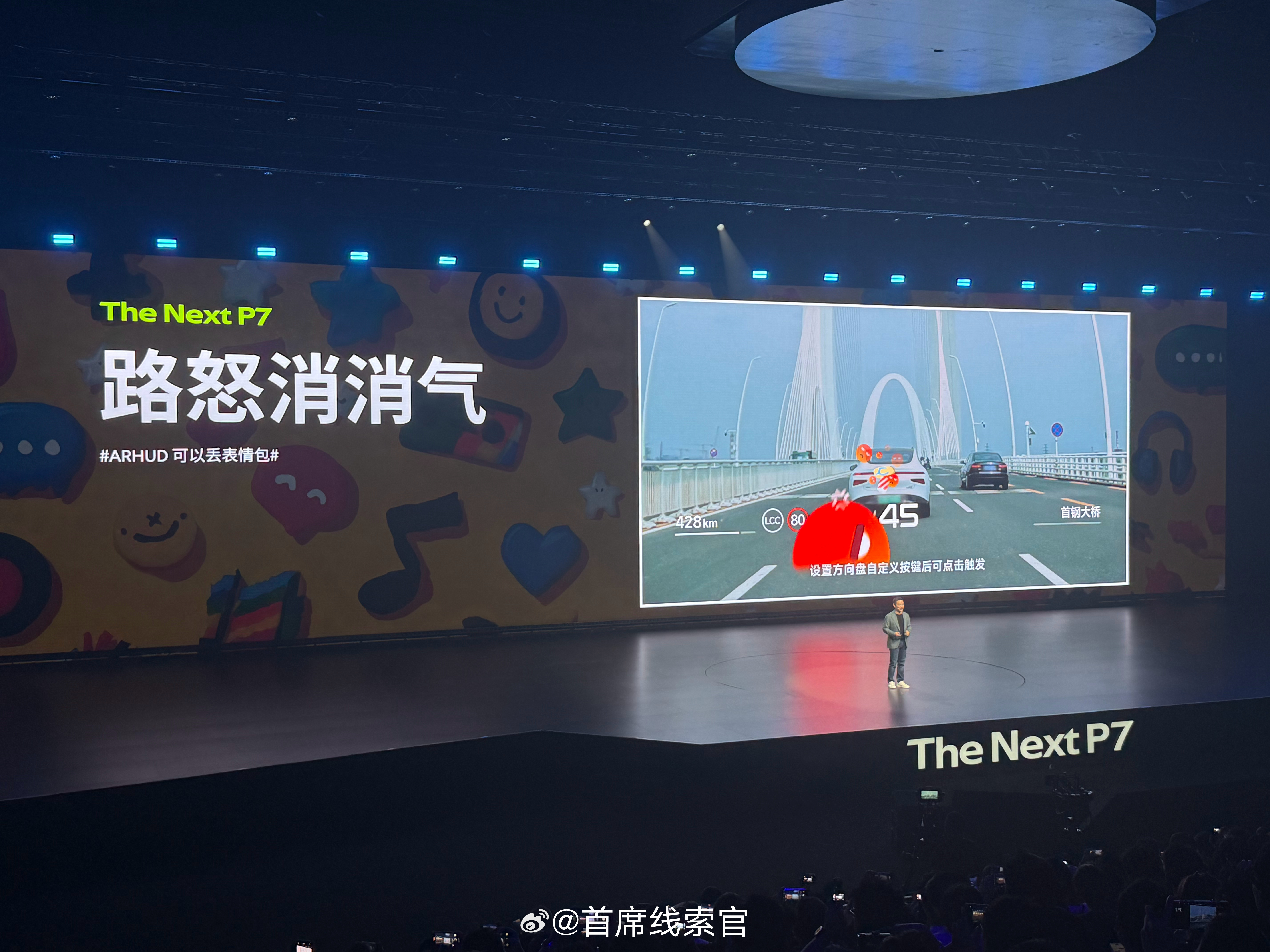时尚圈都在拍小鹏p7 路怒消消气来了。这个功能挺好的。[允悲][允悲][允悲]全