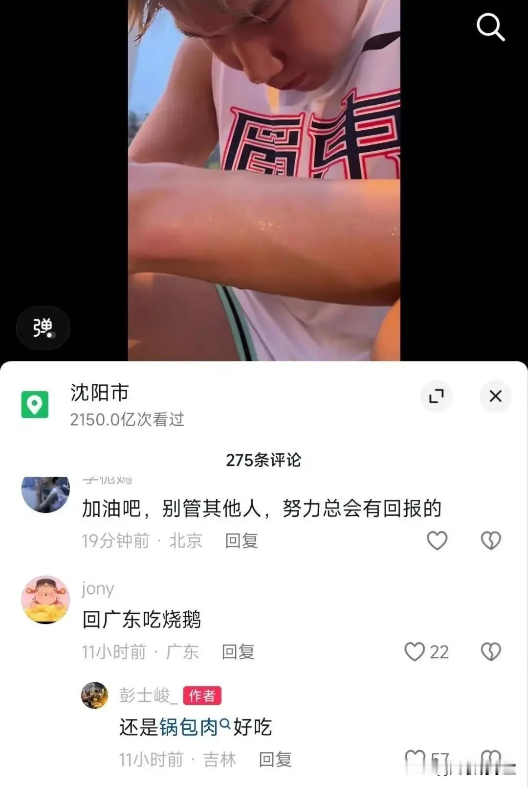 实话说，彭士峻这样子与广东队较劲也不是个办法，职业生涯说长不长，与其这样耗下去，