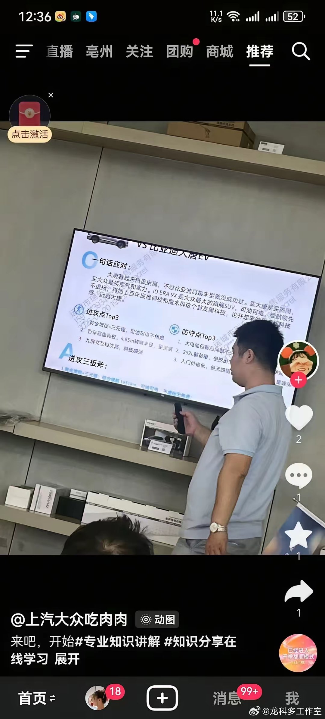 大唐EV被针对大众内部资料对标比亚迪，这个三元锂电池还算进攻点呢？ 