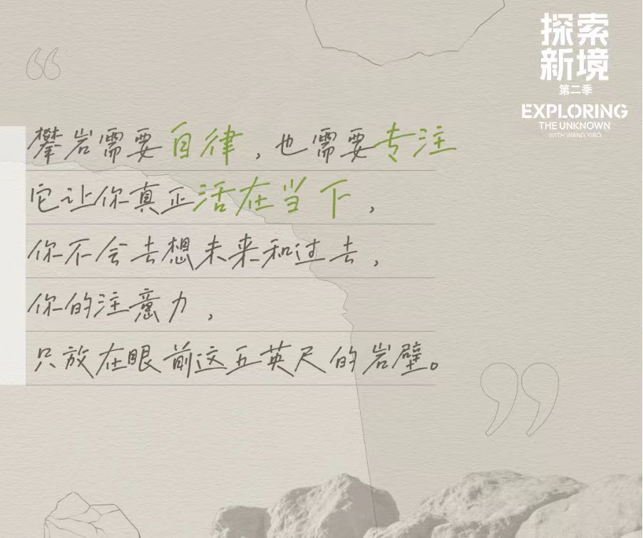 王一博开始采访别人了 跨界转型太圈粉！高空历练沉淀的思考化作提问力量，从被访到访