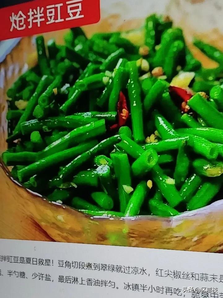 炝拌豇豆简直是夏日餐桌上的一绝！我超爱这道菜。
先把豇豆洗净切段，在开水里焯个几