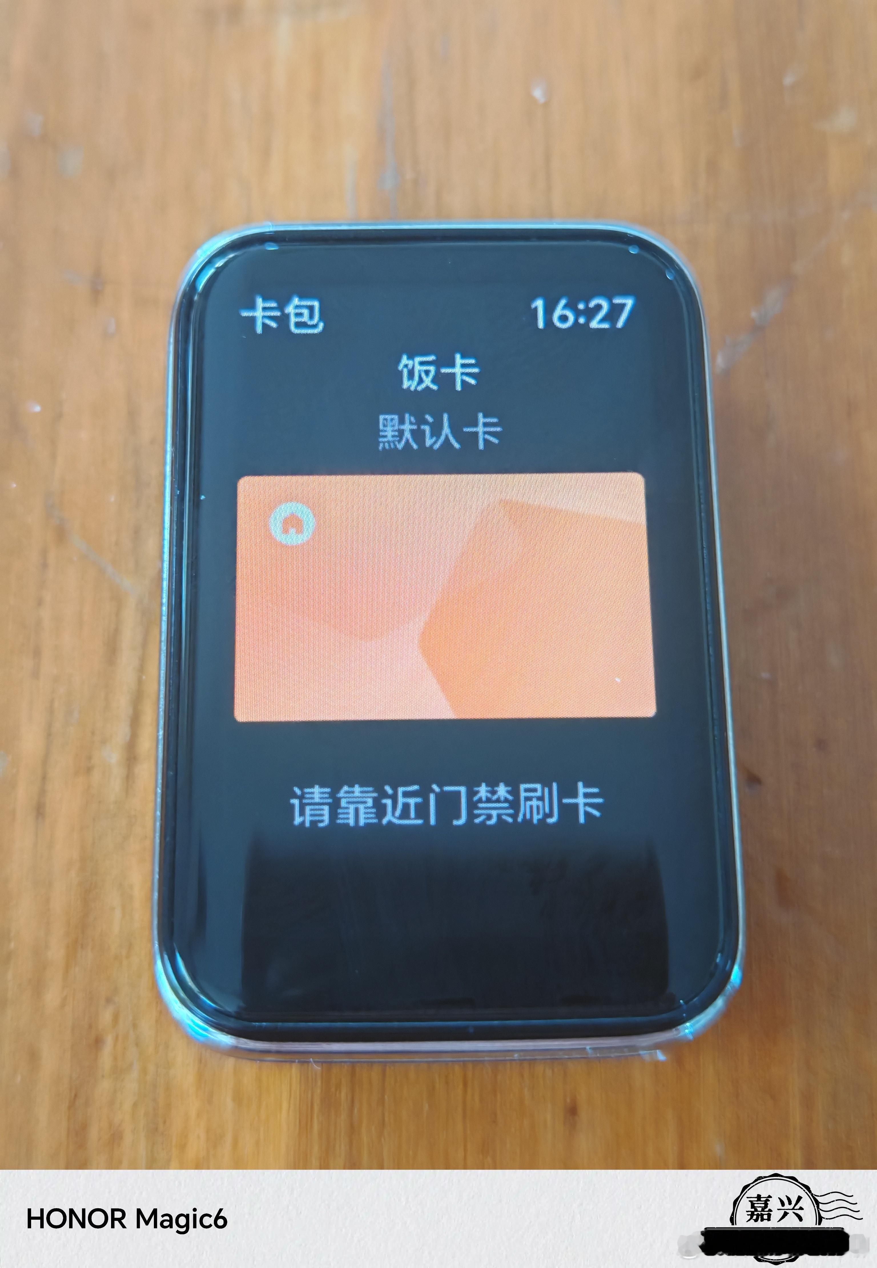 自从用了荣耀手环10 后 进入食堂刷卡都不想用实体卡了[喵喵][喵喵][喵喵] 