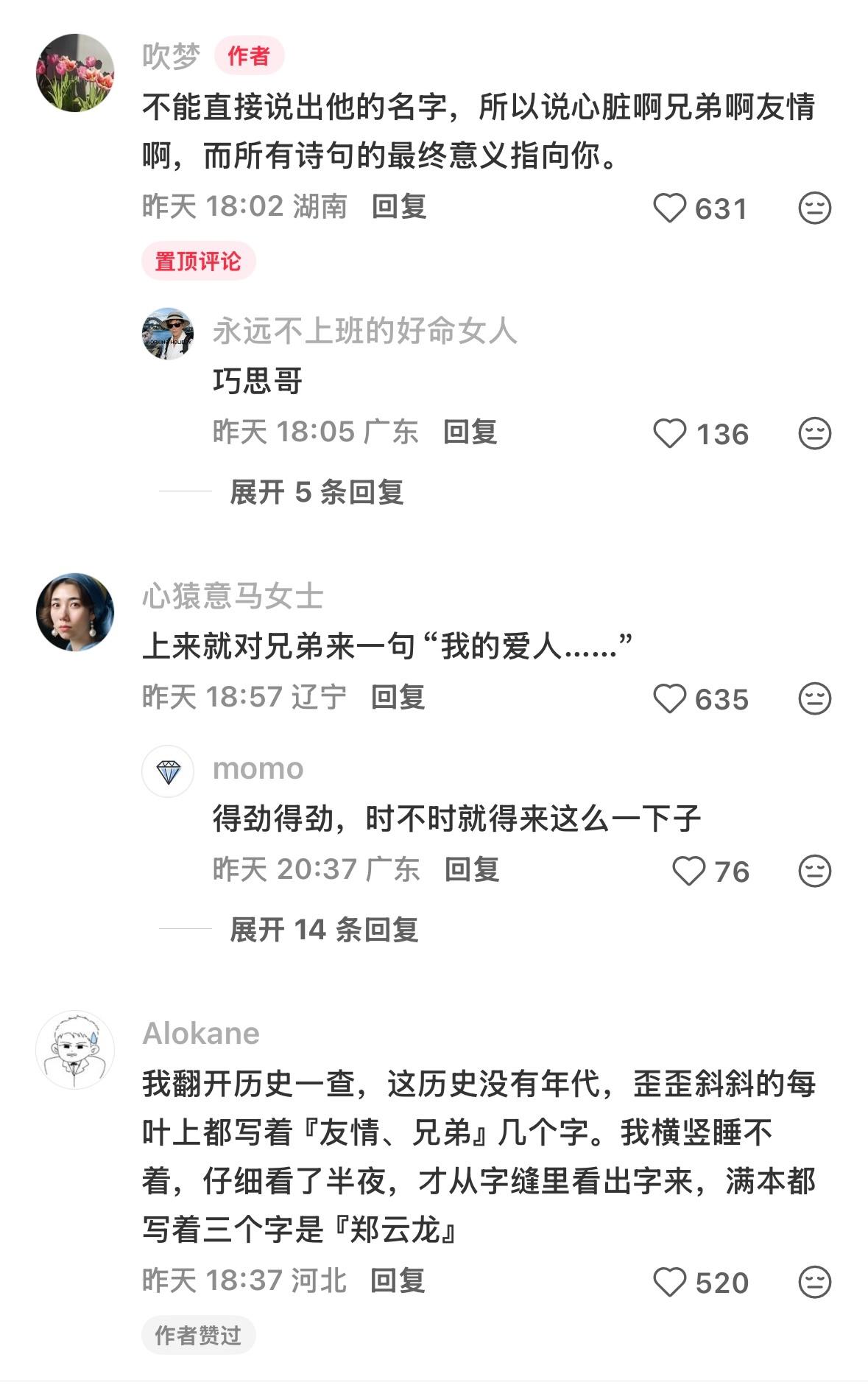额滴神……云次方害了我一辈子 ​​​