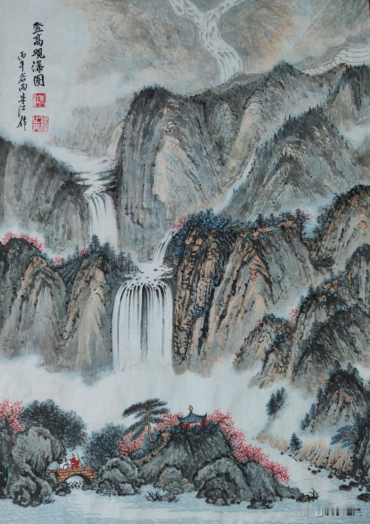 登高观瀑图