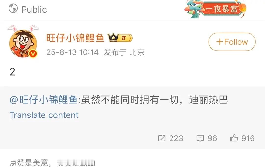 这个一人分饰两角的饼居然溜到迪丽热巴了，导演编剧换了不认识，不过这个题材剧情我依