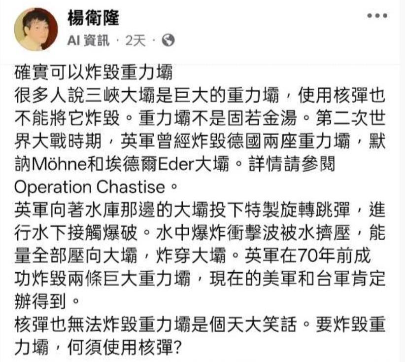 为啥一些沙币总觉得三峡大坝可以被炸毁，而我们一些人居然煞有介事地与沙币探讨这个问