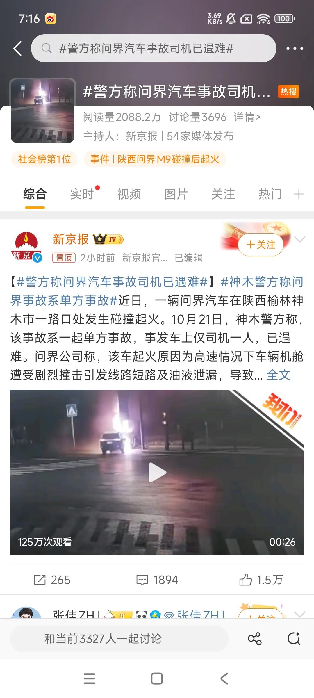 节哀，还是磷酸铁锂更抗撞？