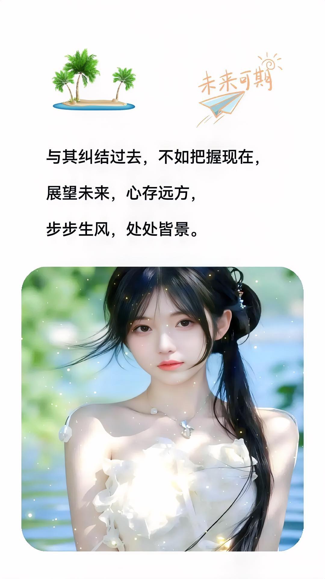 许多爱，
不是等对方改变之后，
才能释怀，
而是释怀之后，
才能看清对方从未改变