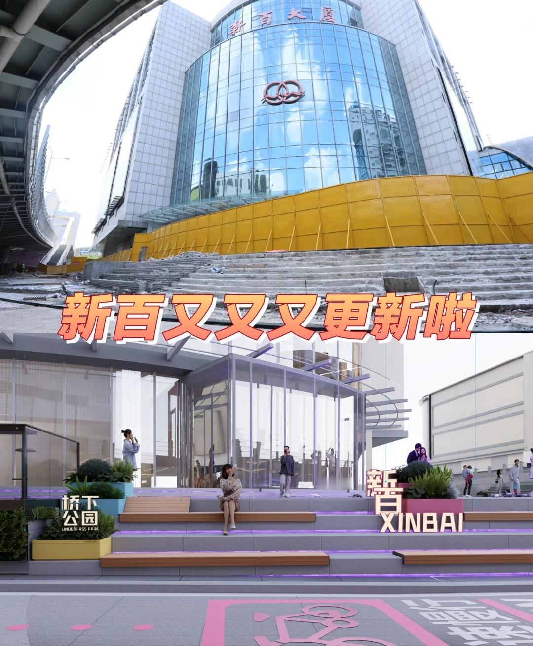🔥你们关心的新百桥下最新进程来啦
万众期待的新百桥下街区
项目稳步推进中，9月