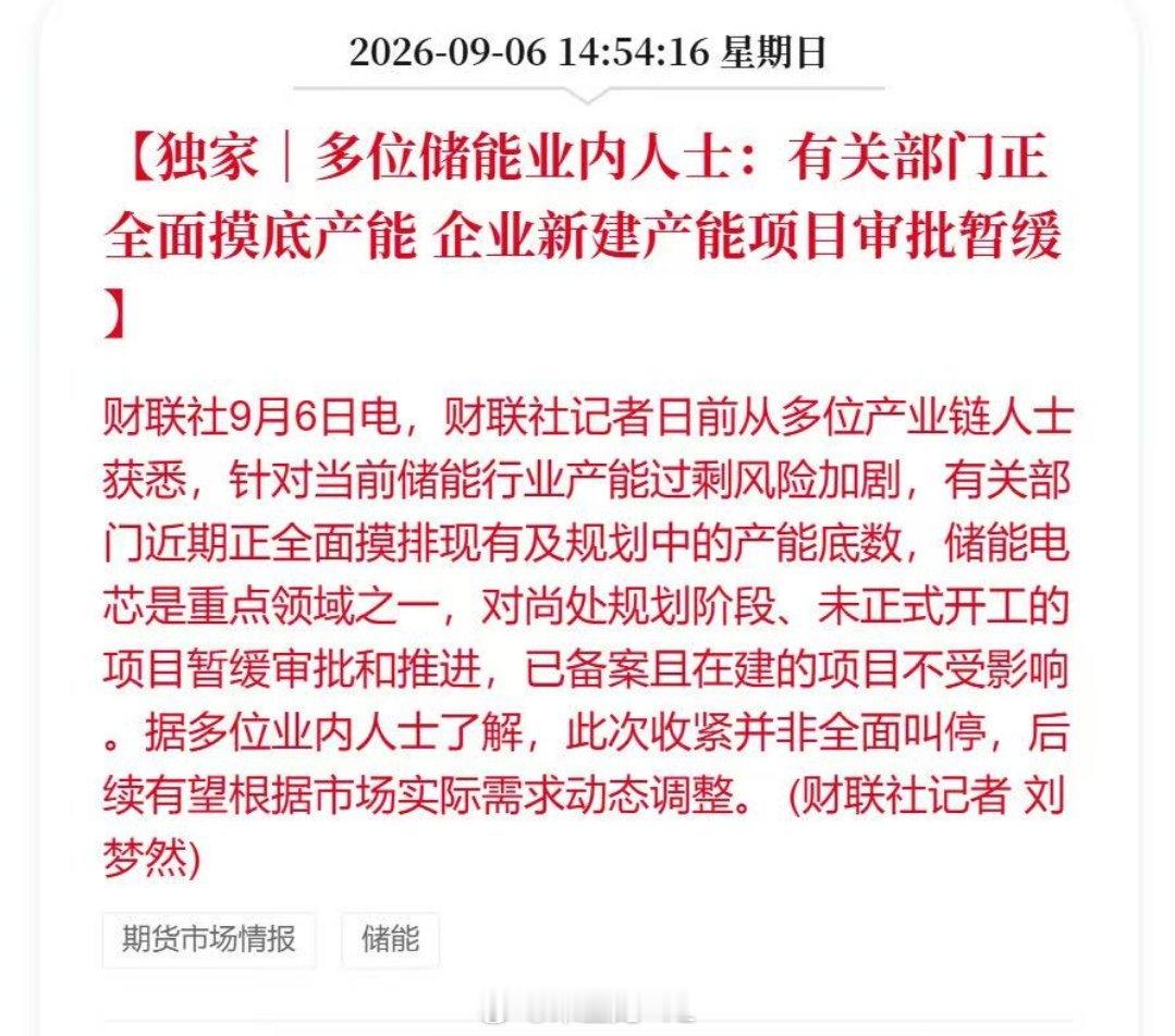 动力电池涨价的原因主要是由于储能的需求拉动。如果储能后续的这个需求往下降。产能过