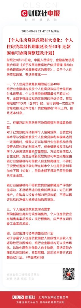 40年房贷的唯一意义 但征信能过吗？ ​​​