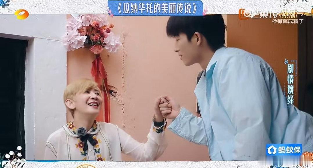 周冬雨导演花少版燃冬吴君如被邓为王星越哄成翘嘴了花儿与少年 接吻巷这段我能看一百