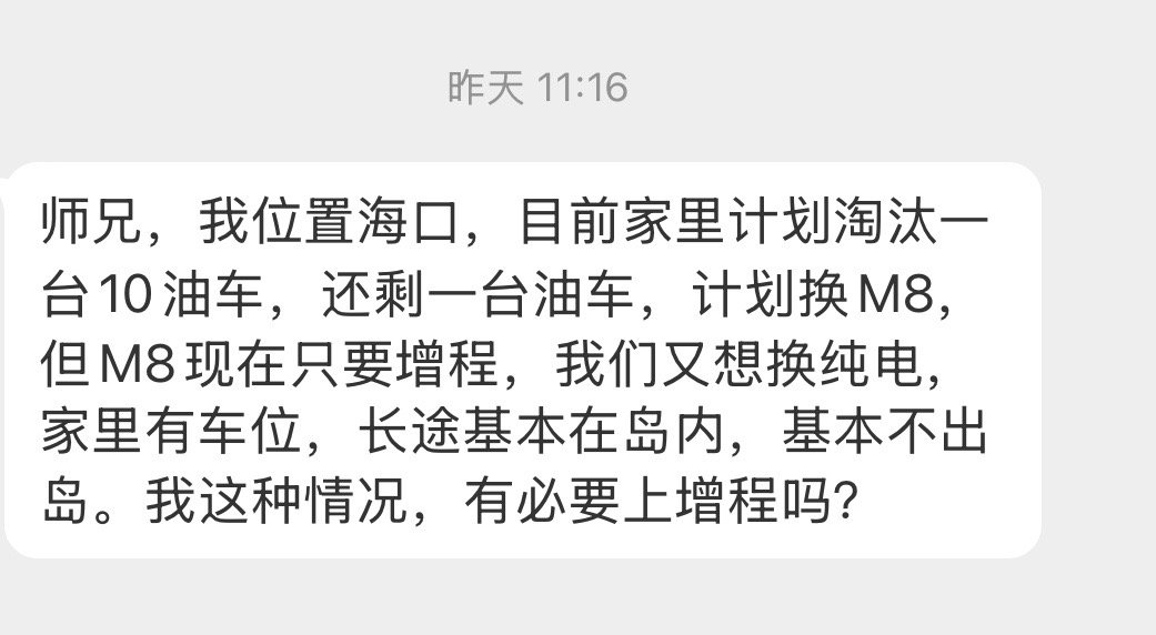 师兄是长期同时在用纯电、增程和纯油车，分享一下经验，以下情况都是适合买纯电车：活