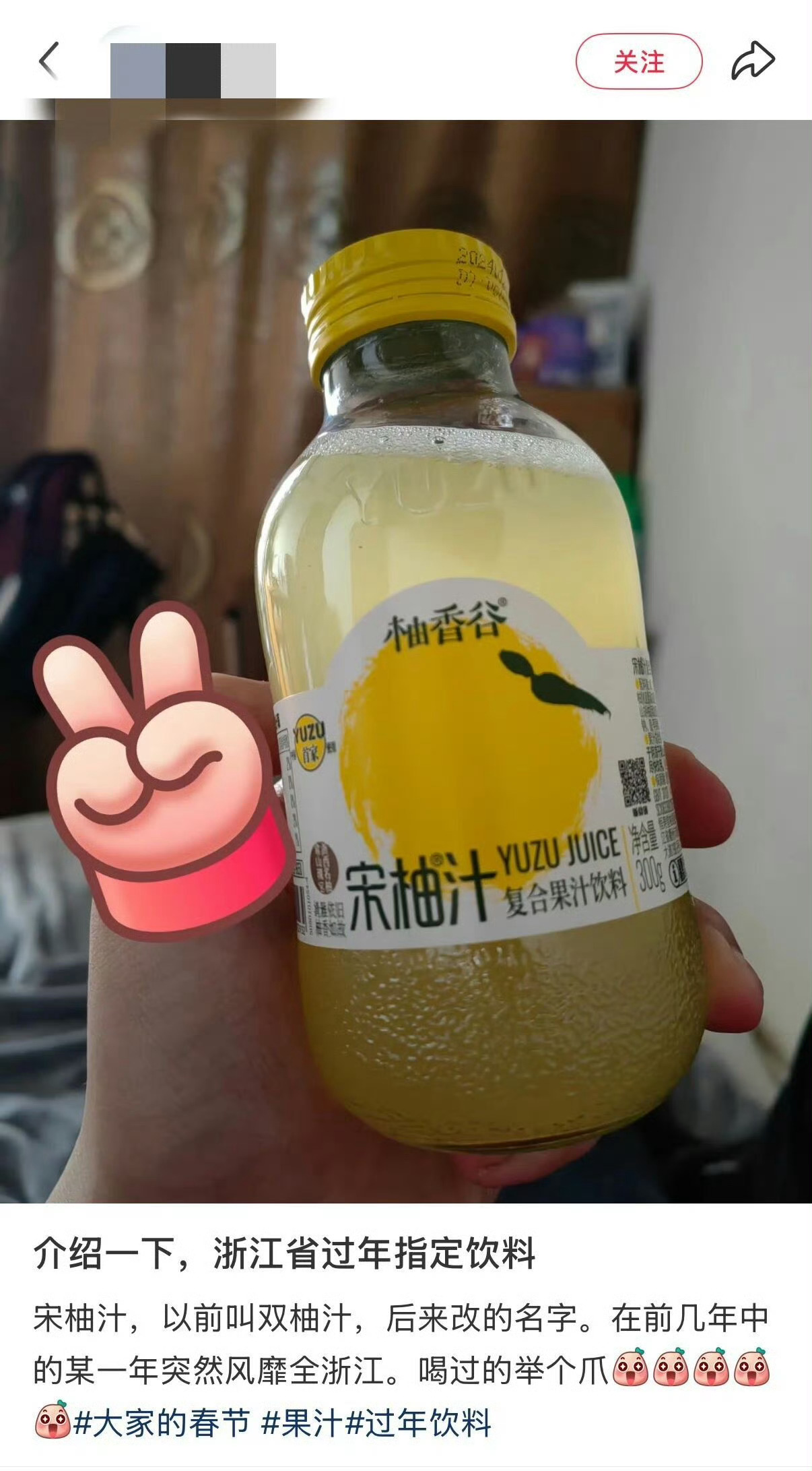 女子发文吐槽浙江省饮宋柚汁后收到律师函 你喝过网红饮料宋柚汁吗？宣传语中的“柚香