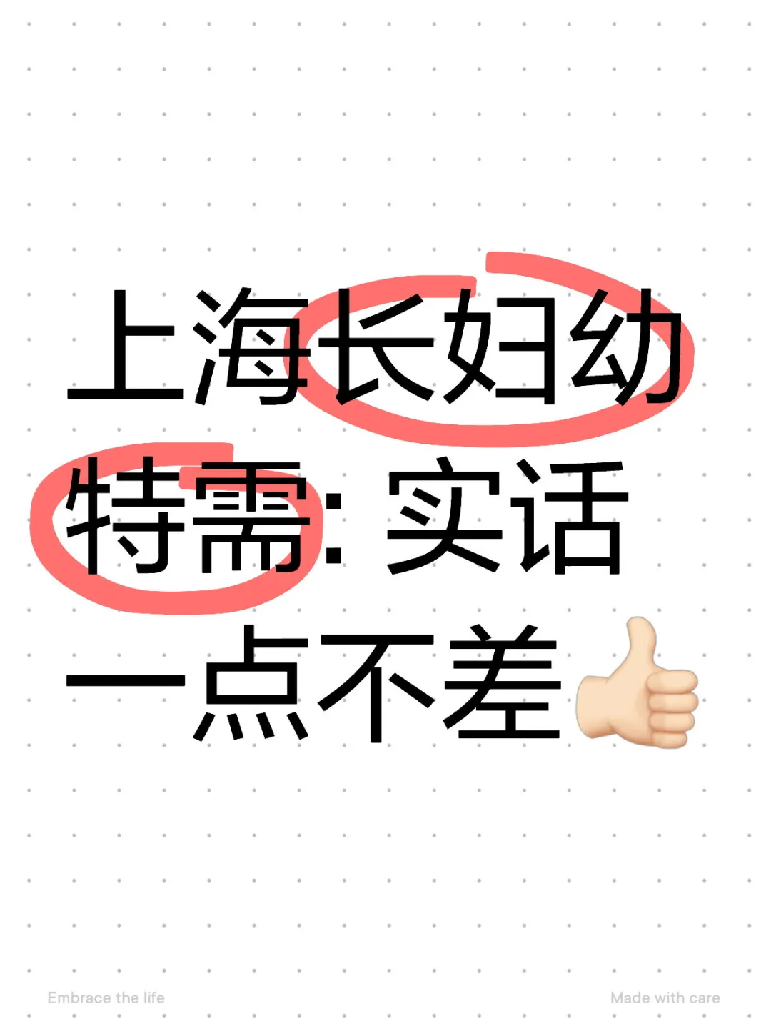 上海长妇幼特需建档、产检体验太香啦