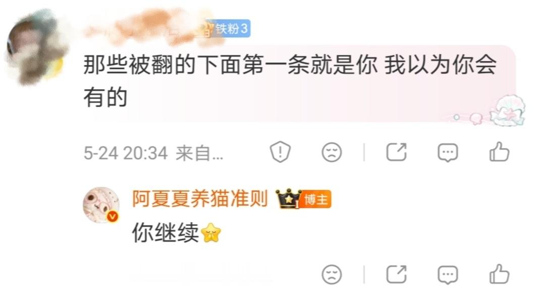 你继续！你继续！你继续！你继续！你继续！你继续！家人们我决定从现在开始不看黄垚钦