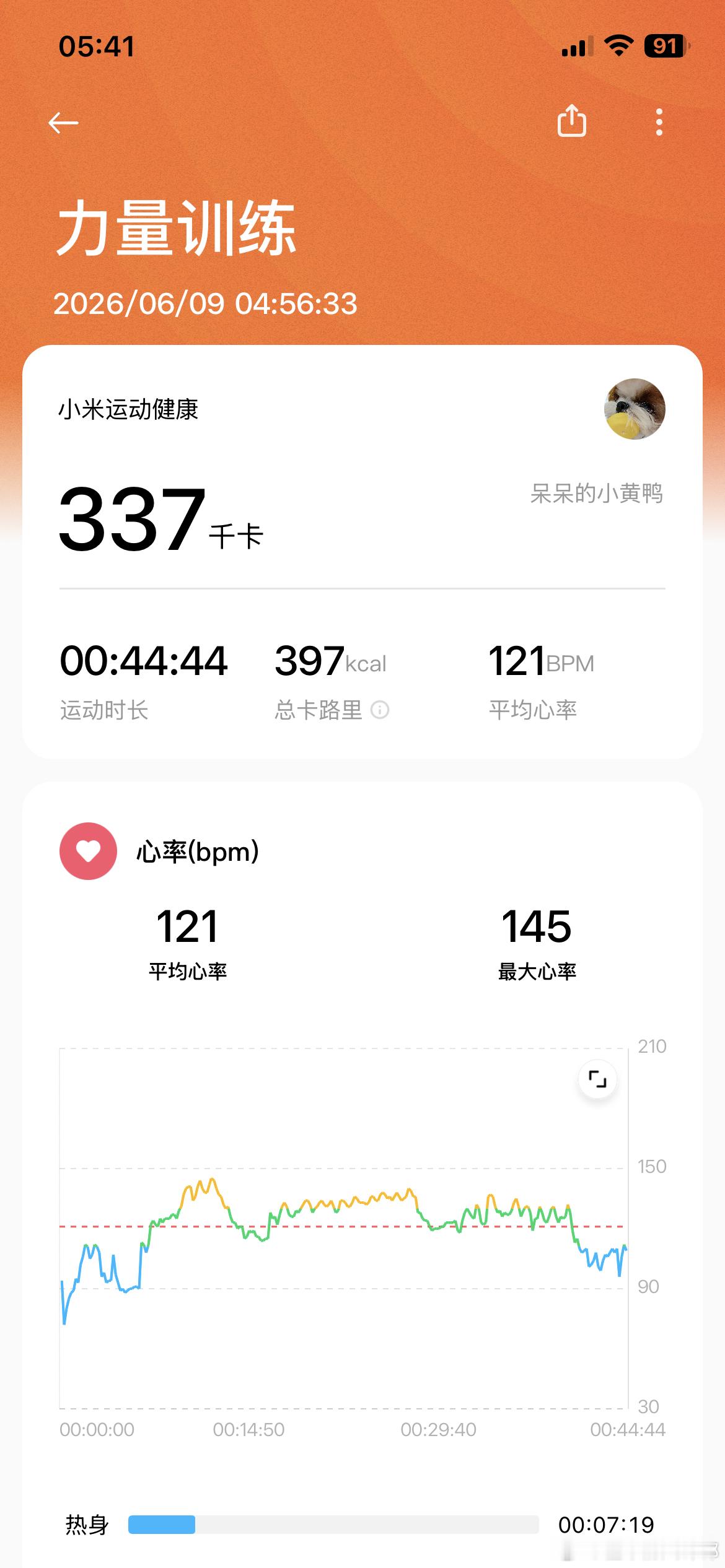 早呀 今天运动打卡✅ 不能再偷懒了 感冒➕生理期休息了十天有了 竟然还有偷懒的想