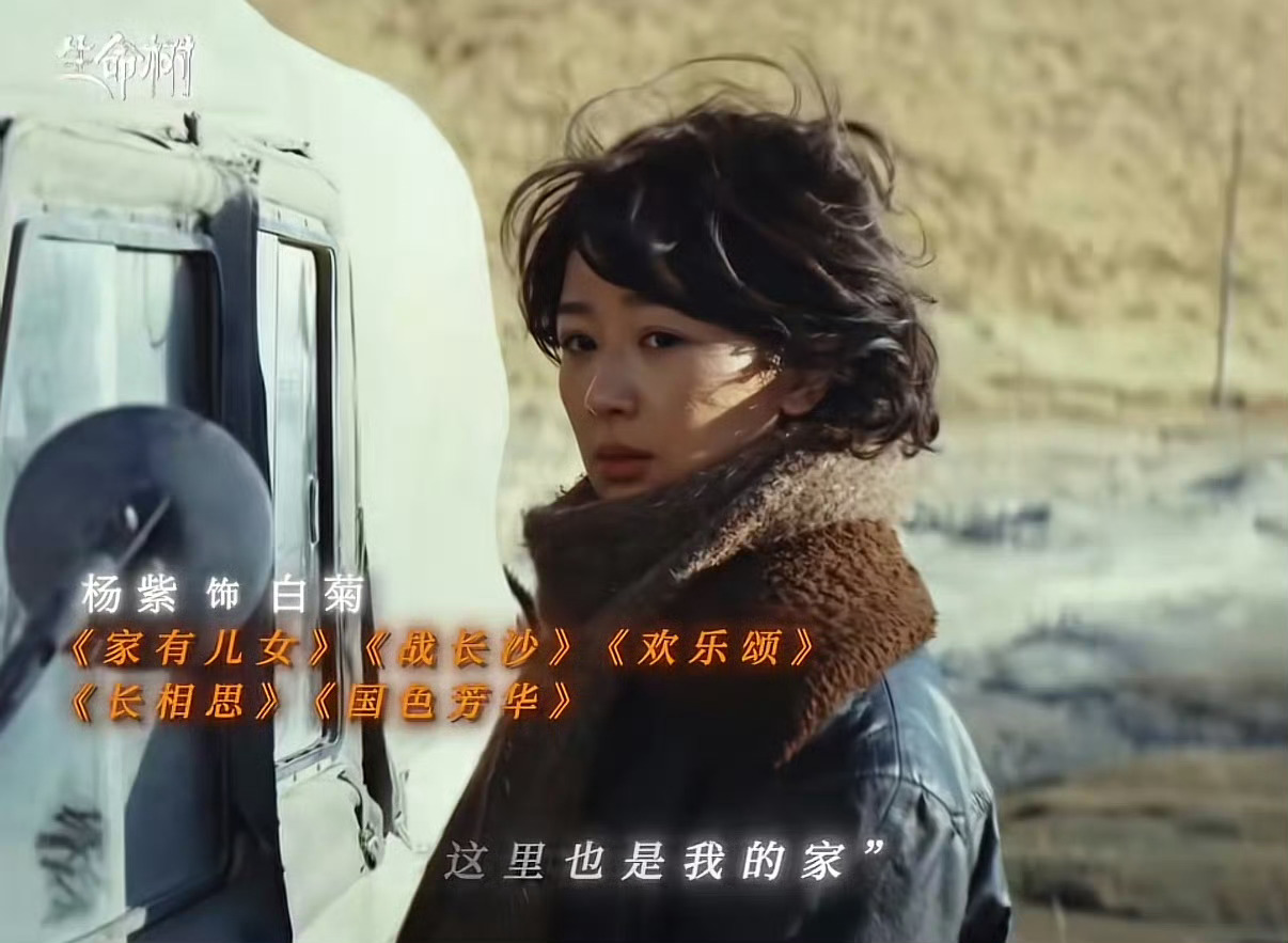 杨紫生命树上星多卫视播出让我们一起守护这个生命树好吗坐等开播！ 