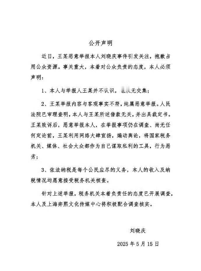 你们庆奶发声明了，否认网传事件！[吃瓜][吃瓜][吃瓜]刘晓庆回应被指偷税 ​​