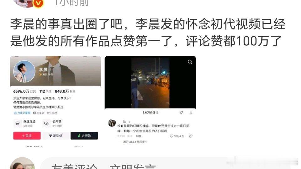 李晨这算不算吃到初代跑男团的红利了。 