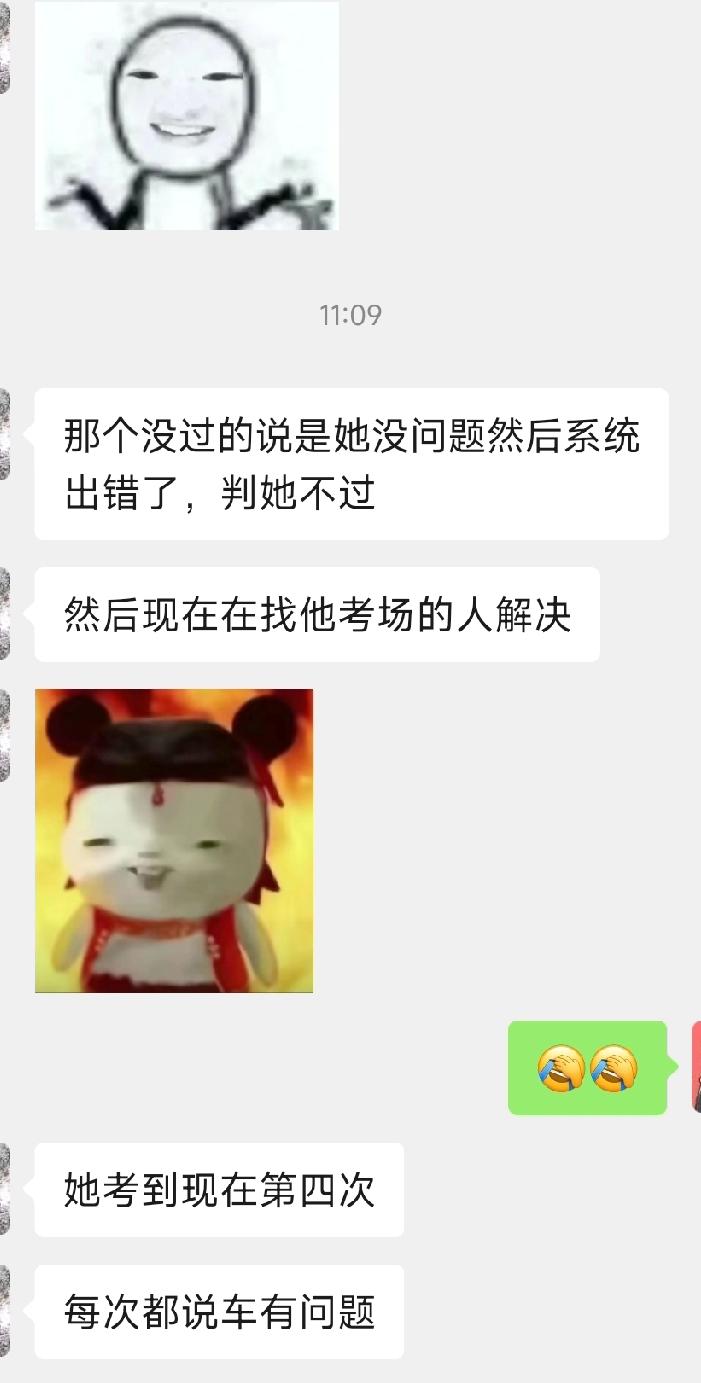 女儿去考科目二，80分过了！

和她一起去另一个学员这次是第四次补考，又是没有过