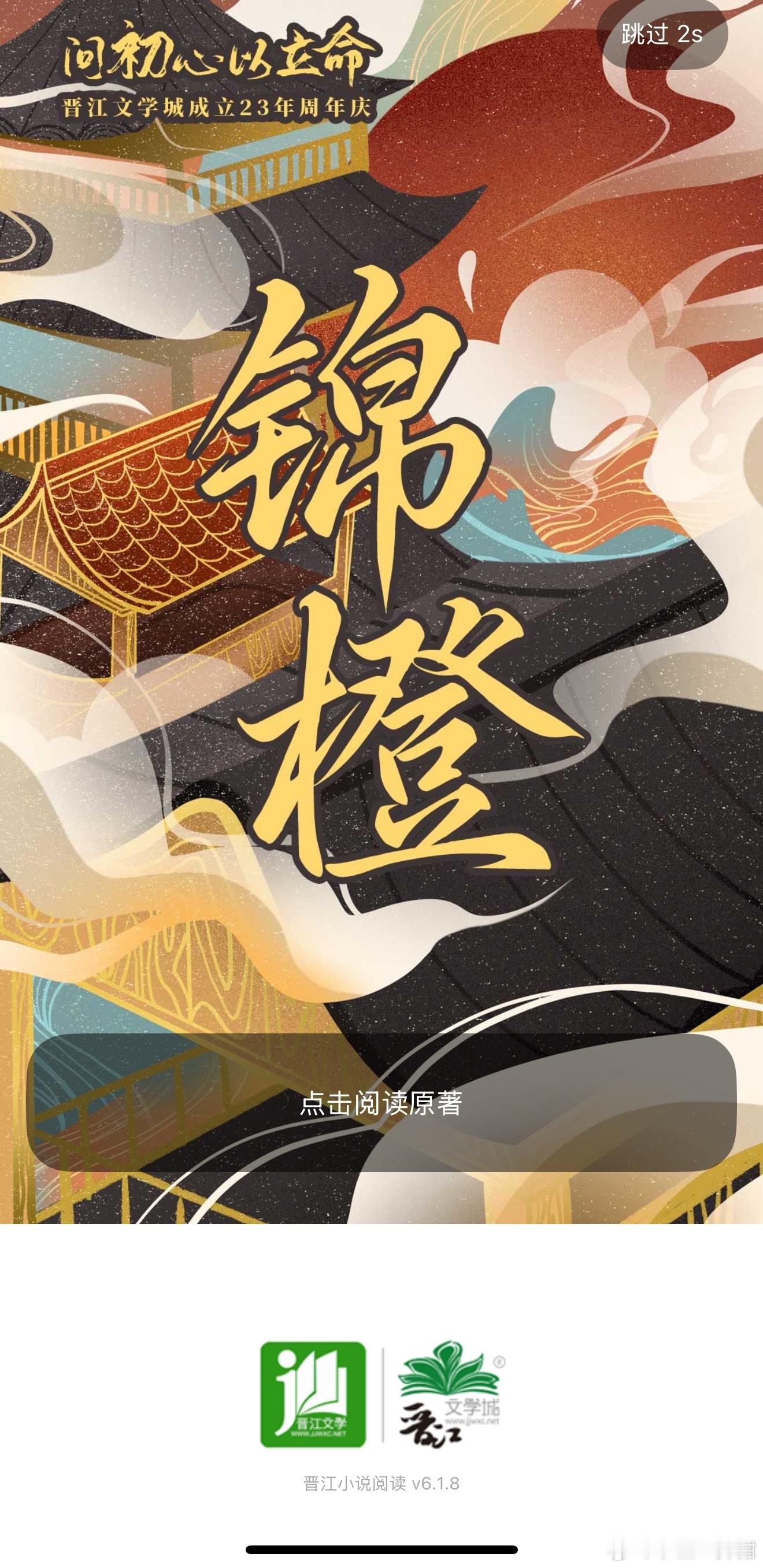 锦橙的文大家都看过哪些