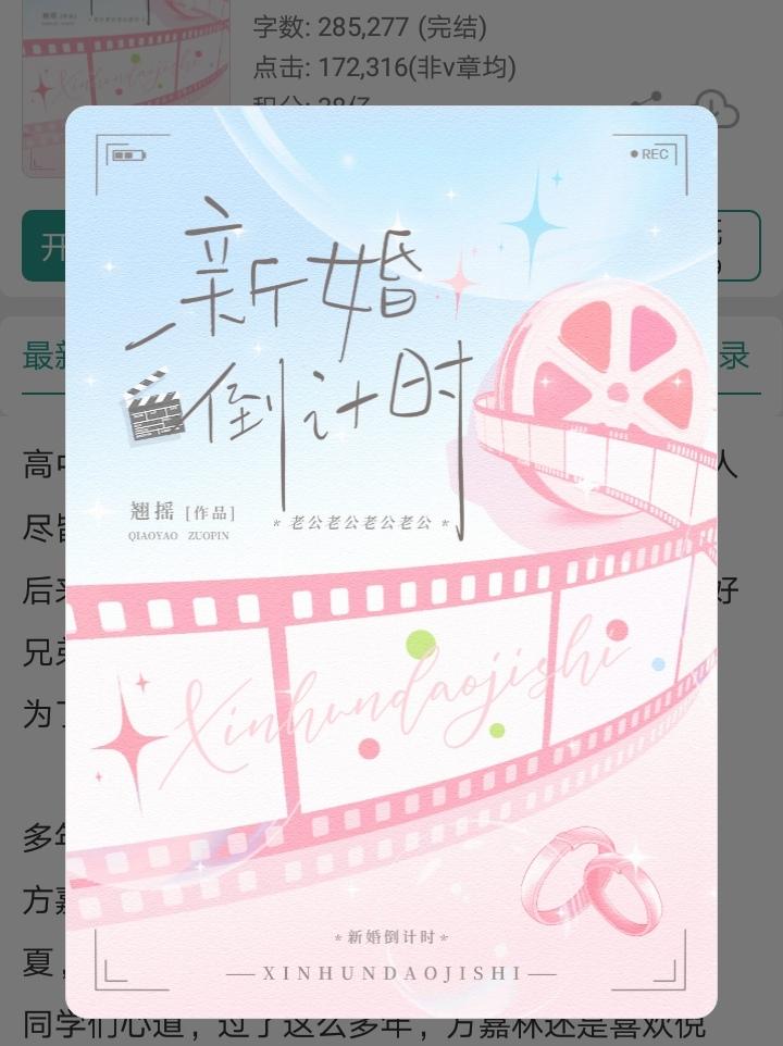 【高冷律师x富家千金】先婚后爱甜宠文。女主有个导演梦在临开机的时候被撤...