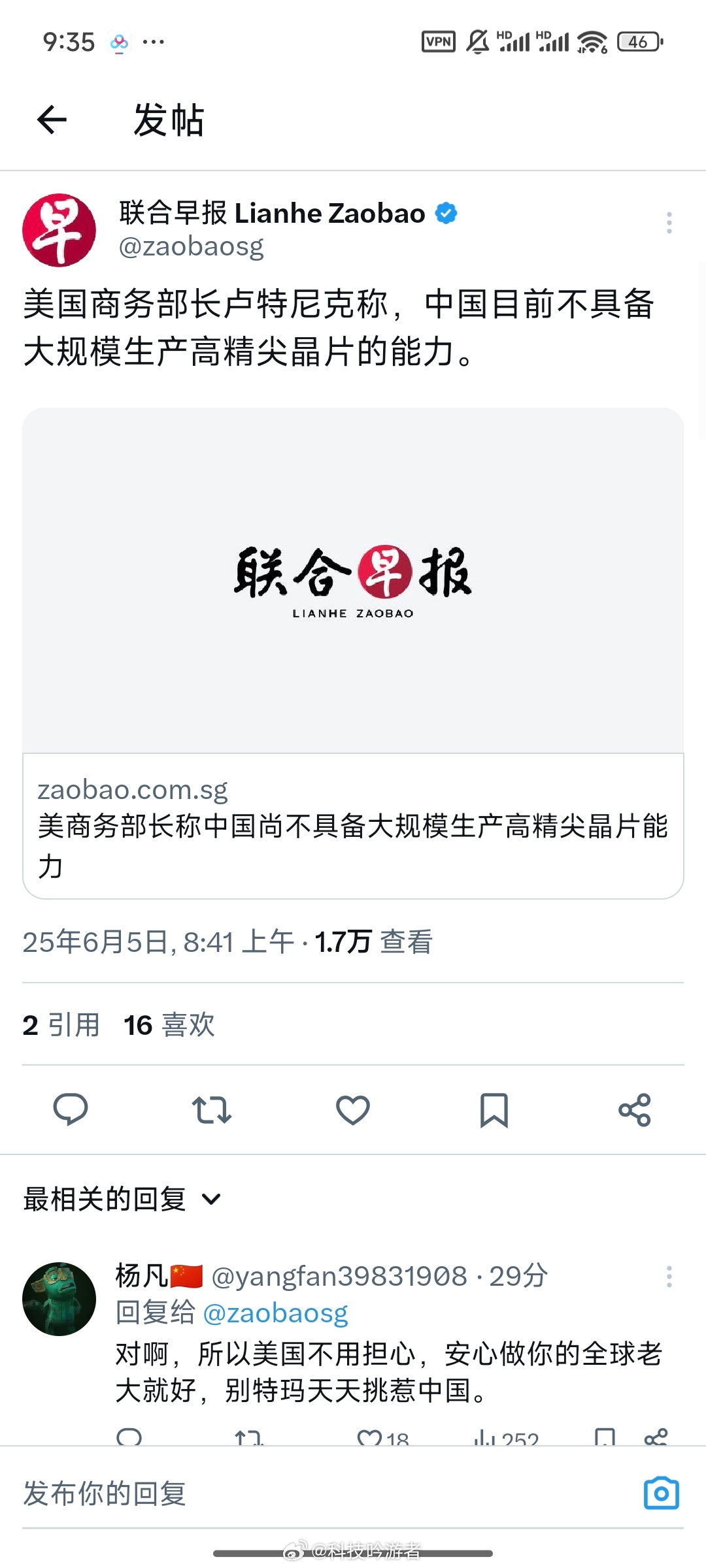 美国商务部长卢特尼克称，中国目前不具备大规模生产高精尖晶片的能力。热点观点 ​​