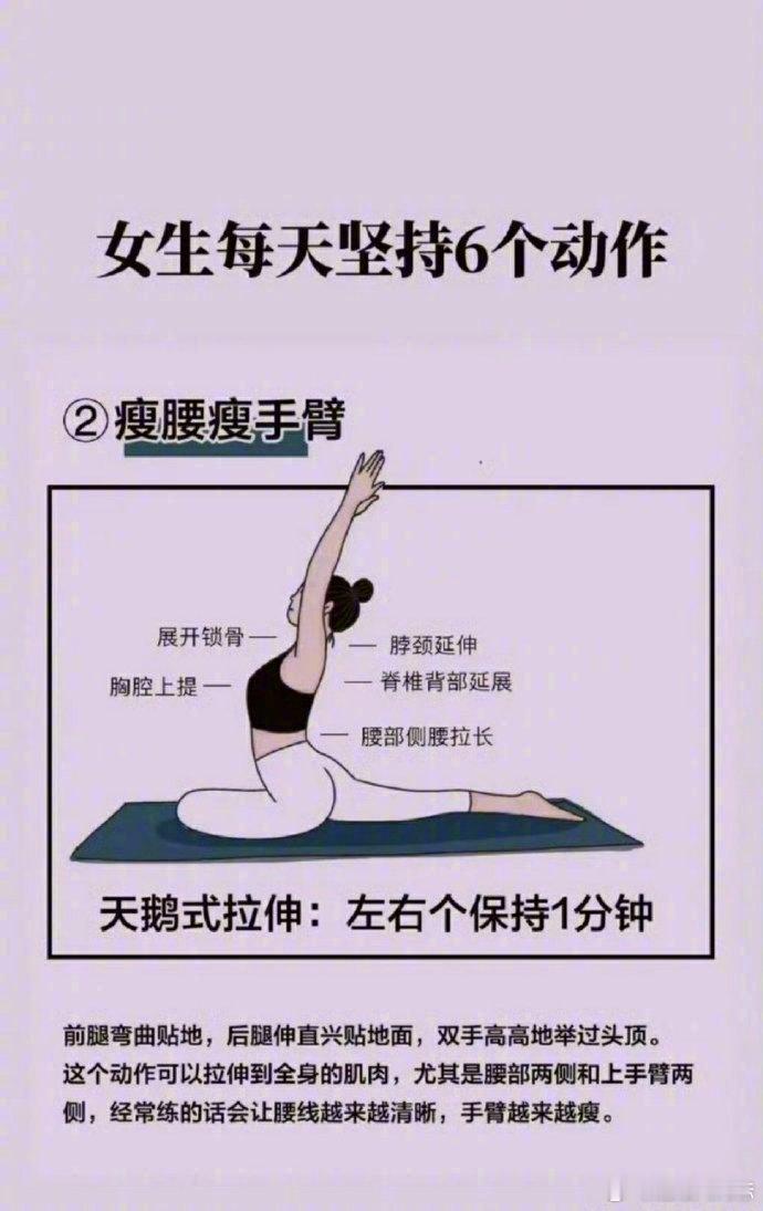 女生每天坚持6个动作~ ​ ​​​健身教程 ​​​