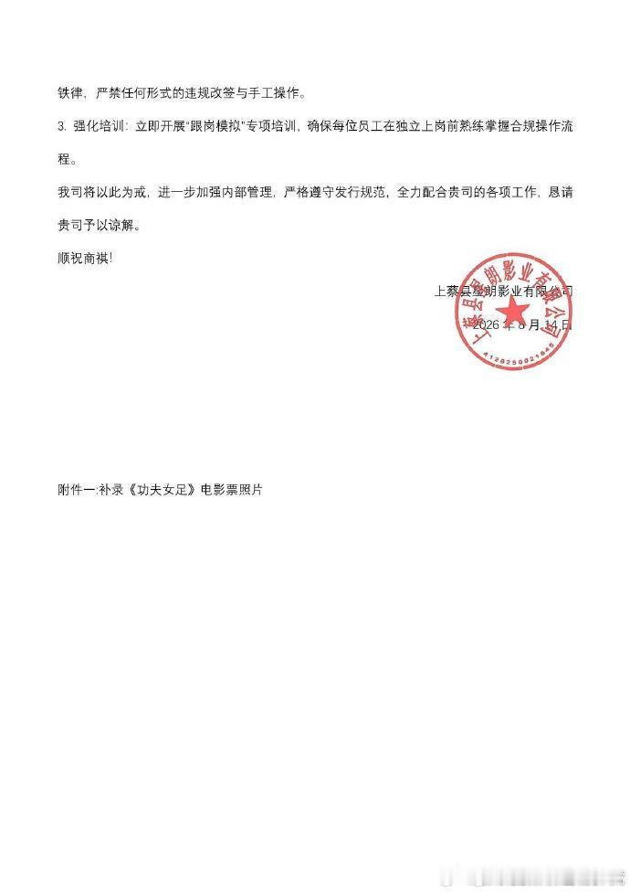 龙餐馆否认偷票房涉事影院方回应龙餐馆偷票房 影院这个回应真的太敷衍了，一句操作失