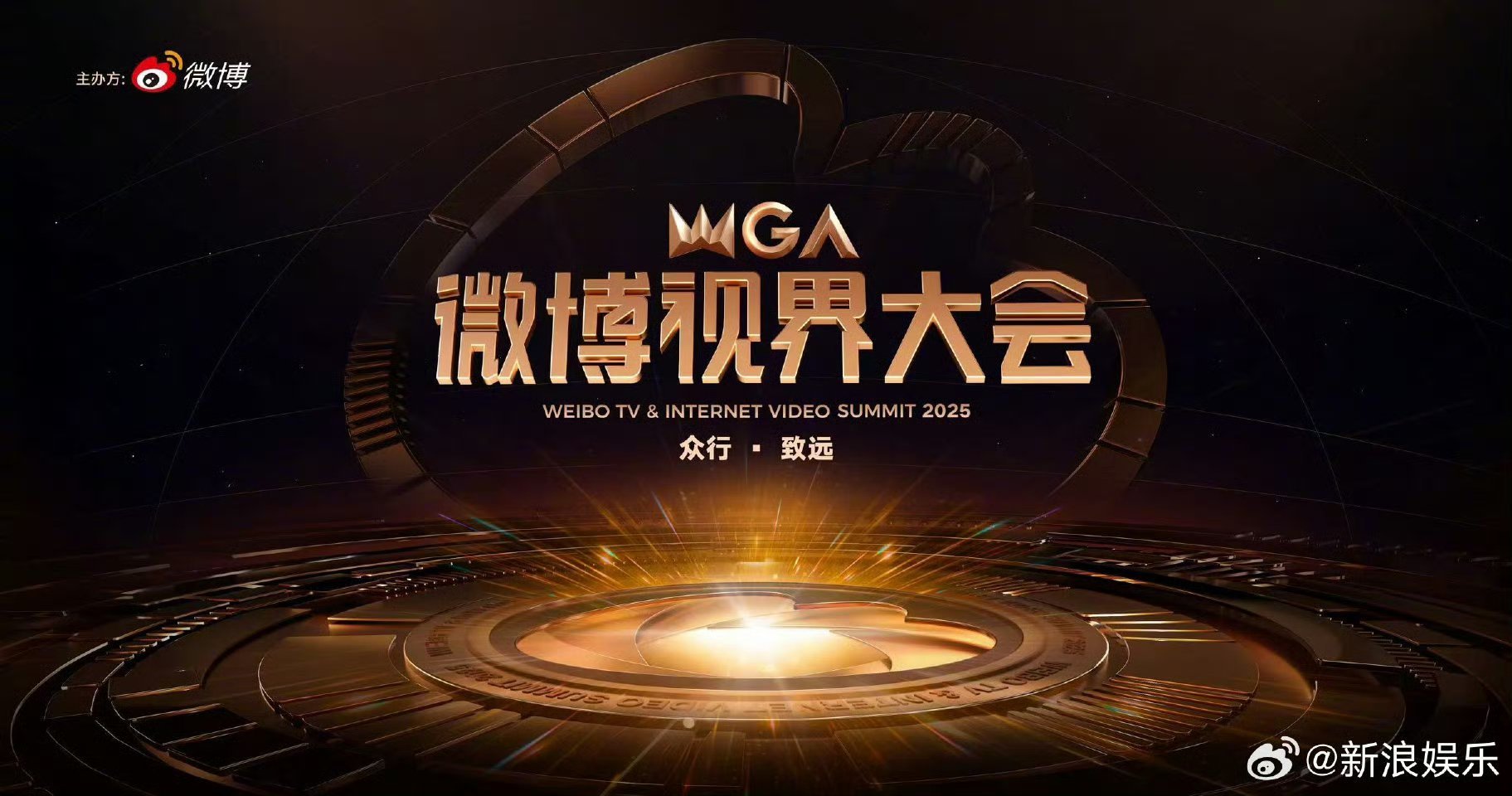 2025微博视界大会官宣今年微博视界大会官宣，又可以看到女明星们百花齐放走红毯了