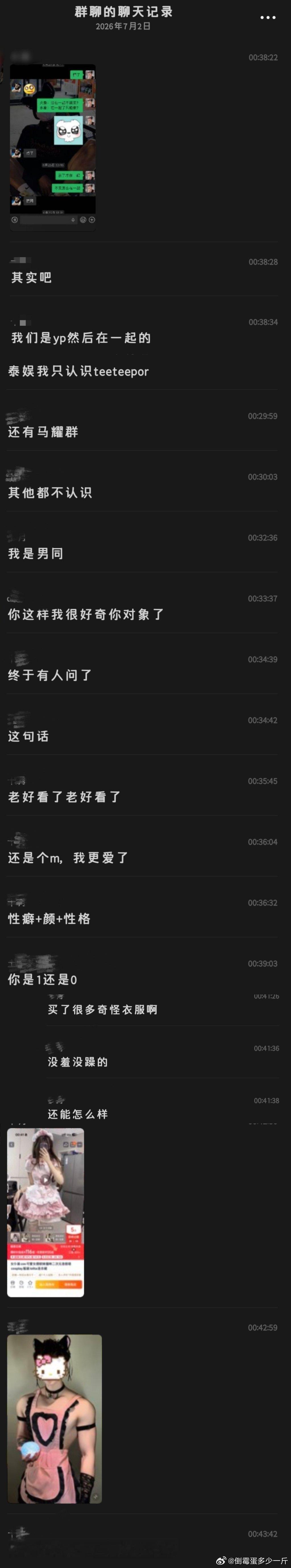 【🥚】我不知道你们咋了在一个496个人的代购大群发这些没人想知道你的x生活 